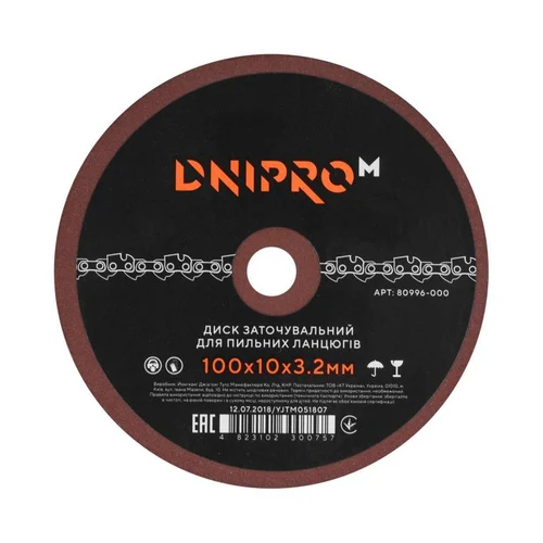 Диск заточной для цепи DNIPRO-M (100 * 10 * 3.2mm)